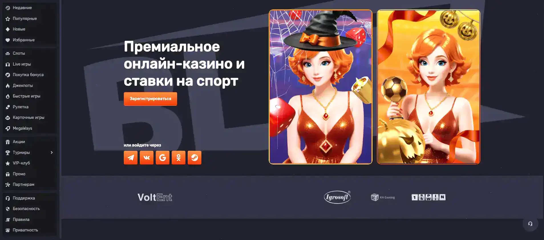 Казино Вулкан Делюкс зеркало вход играть